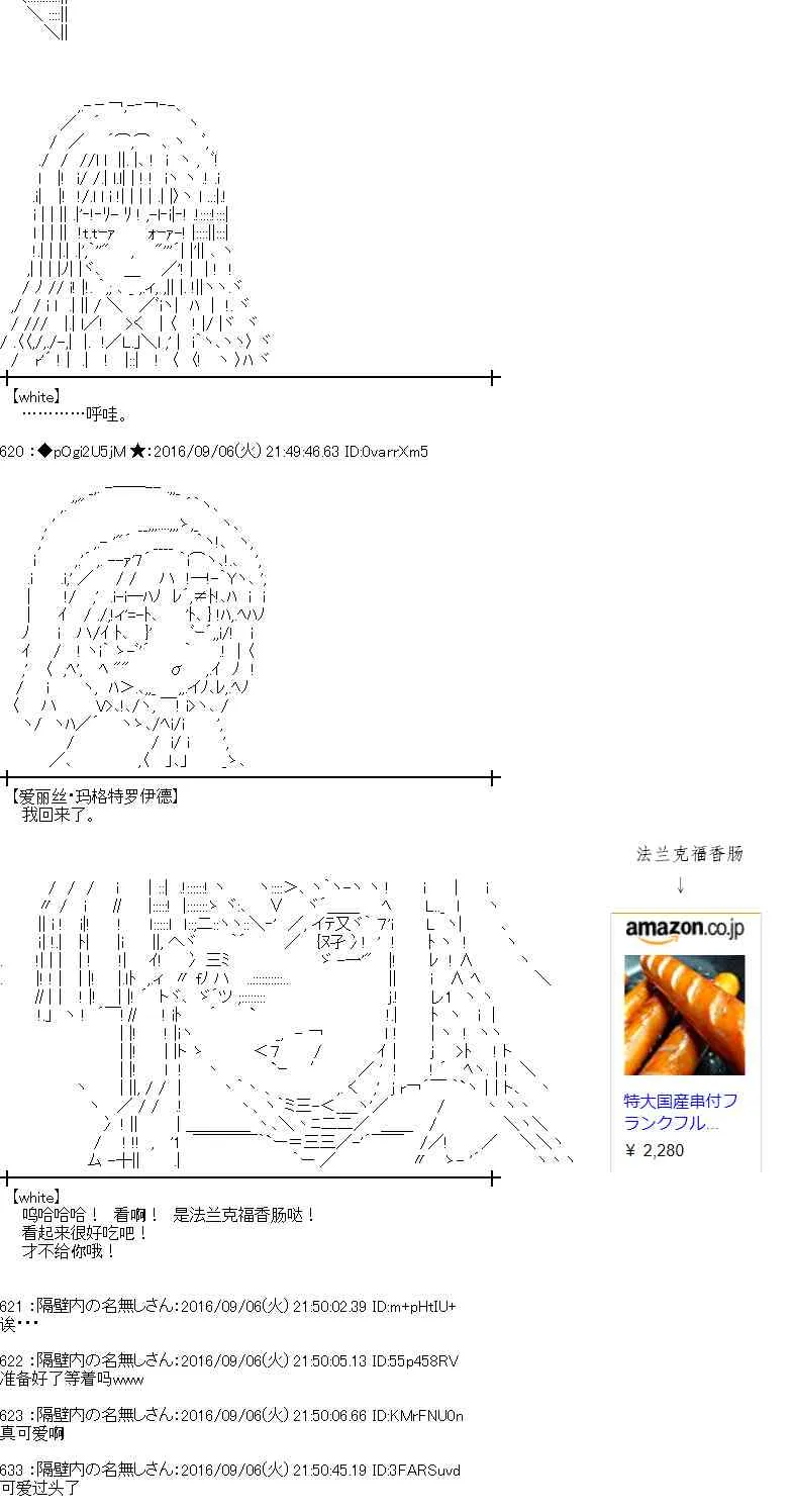 81话 第38页