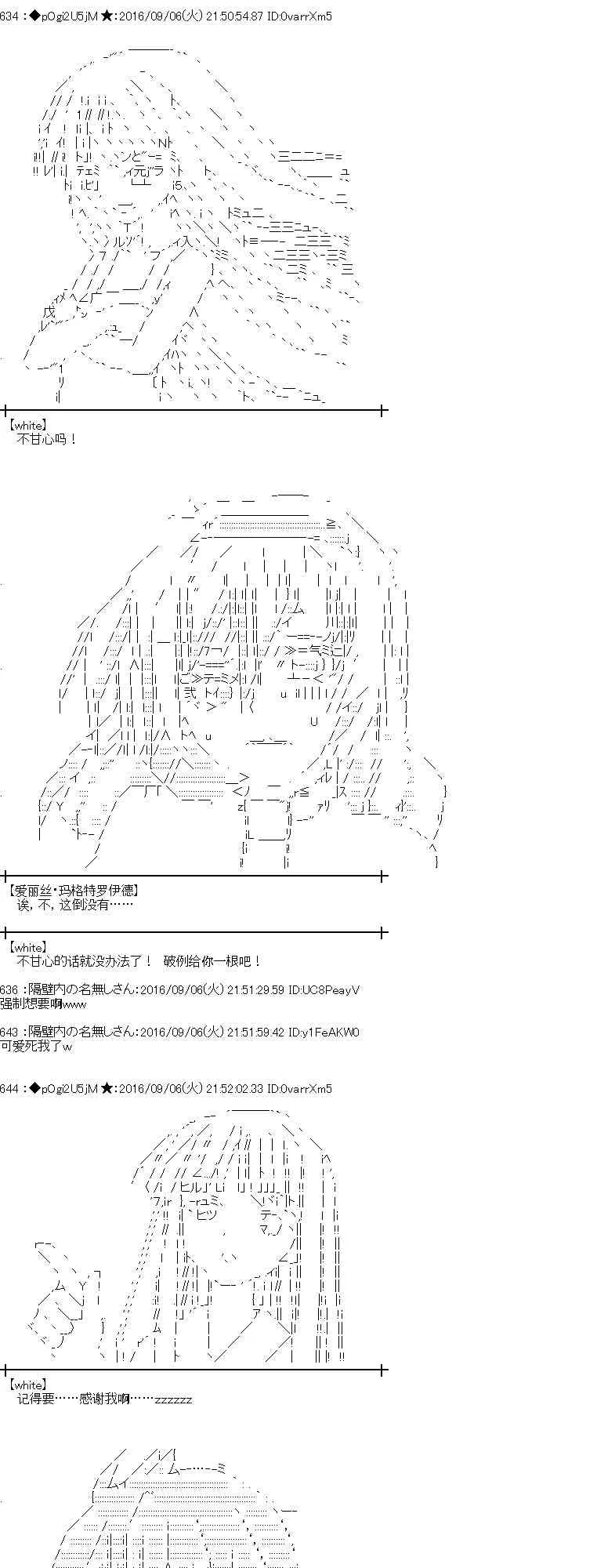 81话 第39页