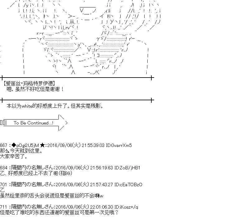81话 第41页