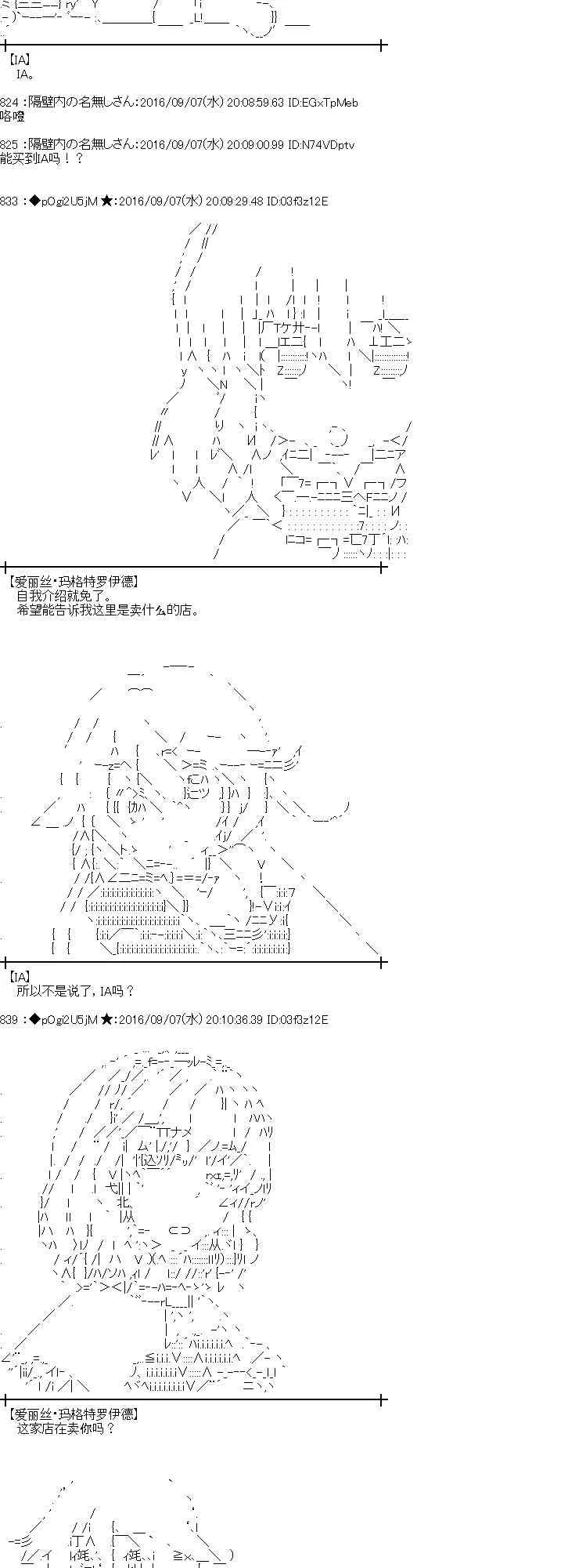 82话 第3页