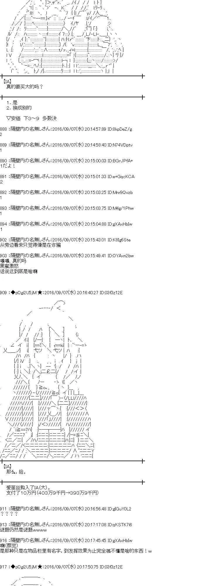 82话 第6页