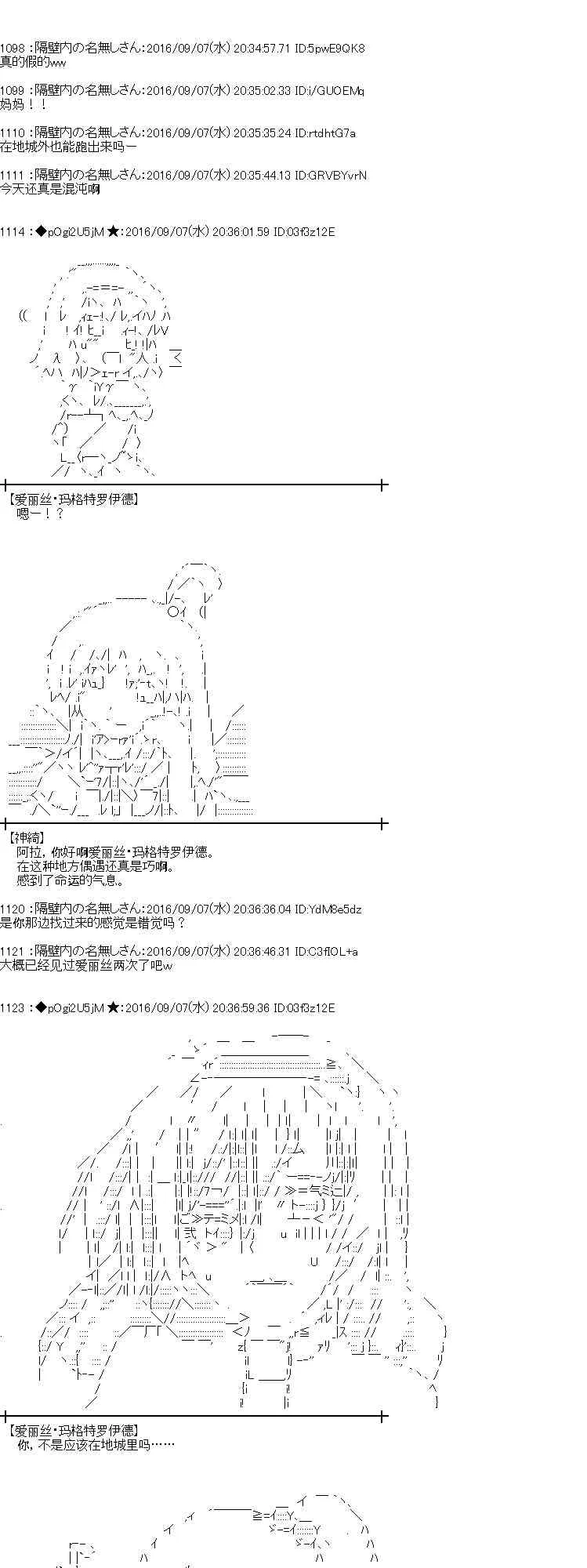 82话 第13页