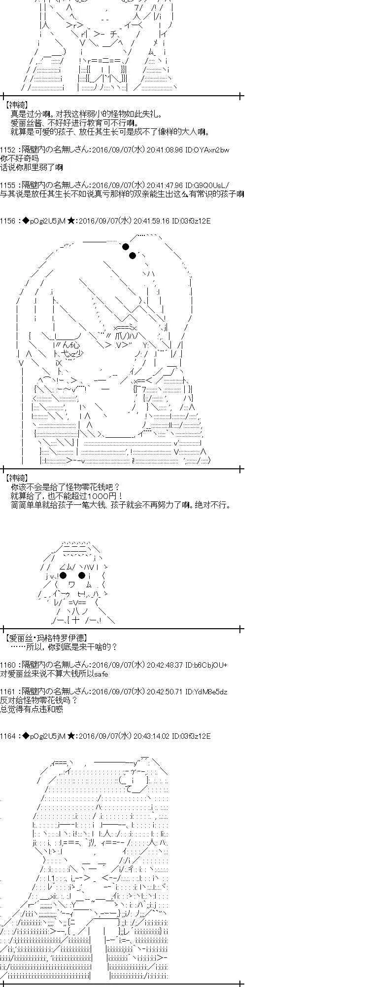 82话 第16页