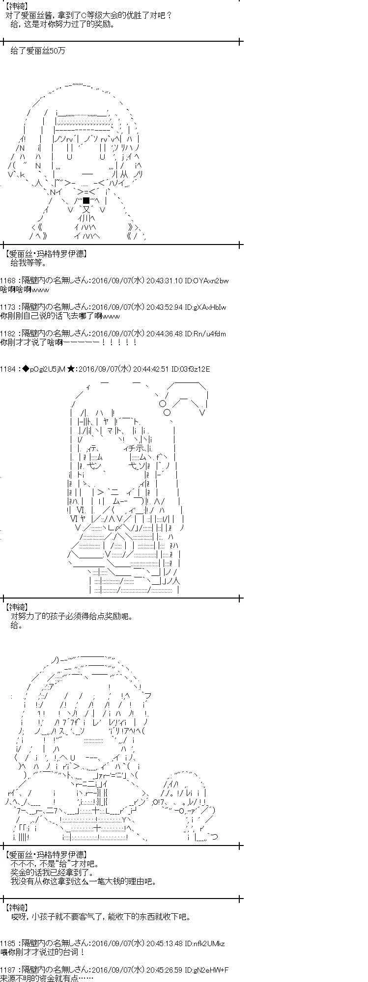 82话 第17页
