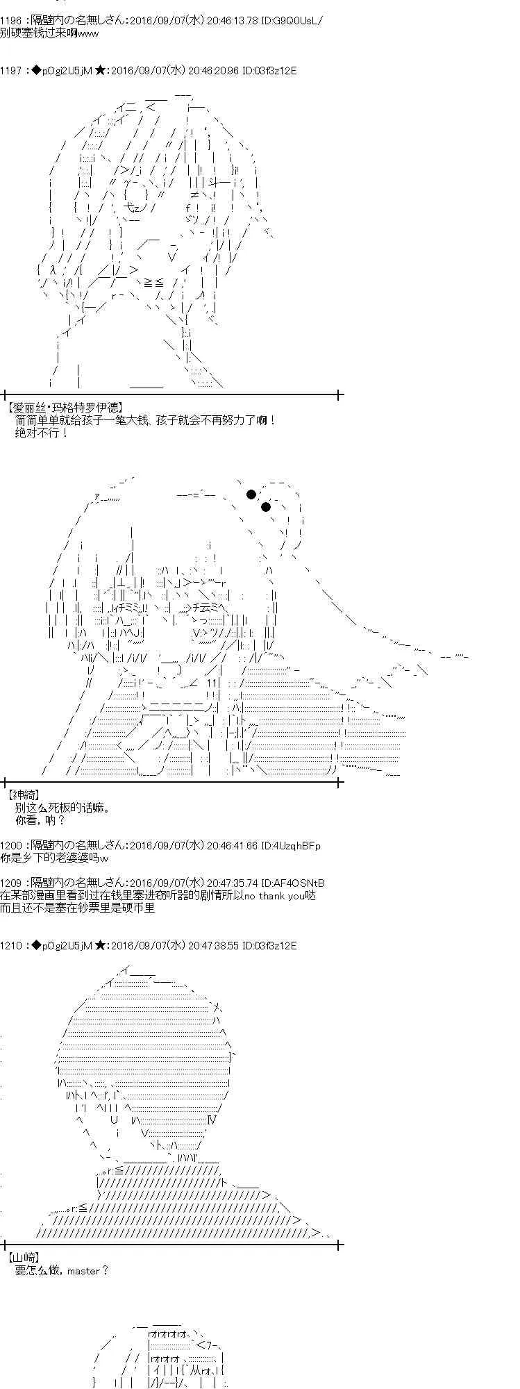82话 第18页