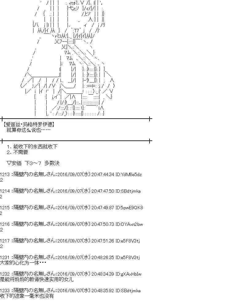 82话 第19页