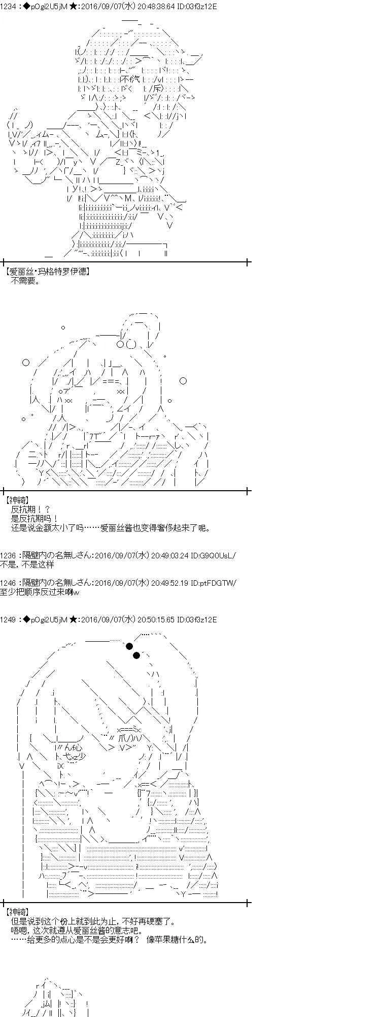 82话 第20页