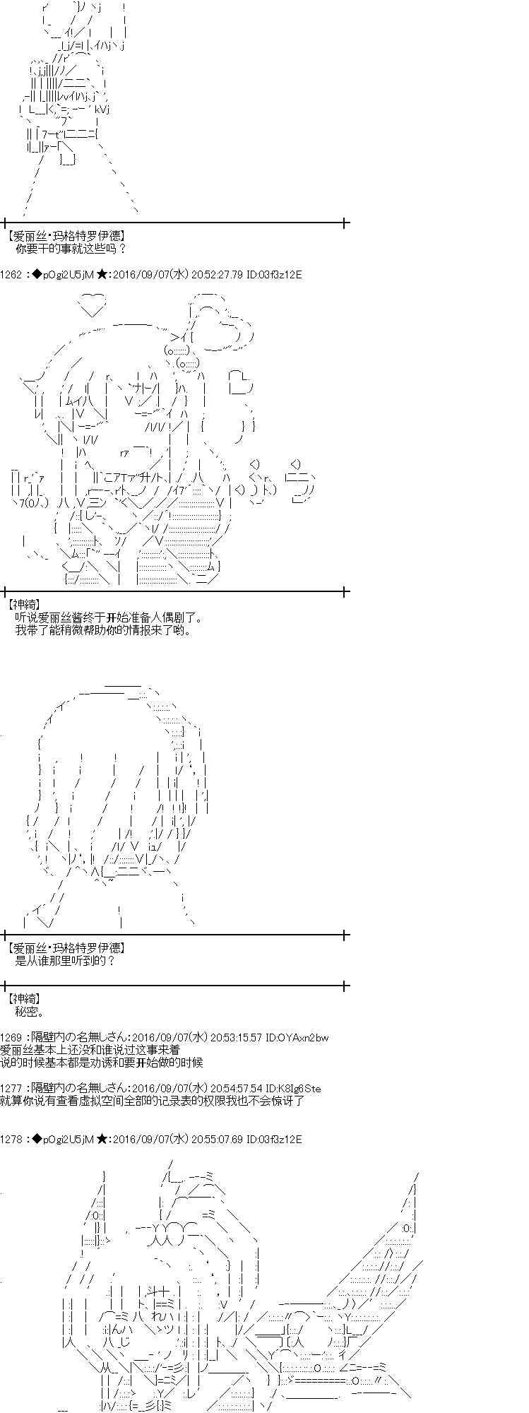 82话 第21页