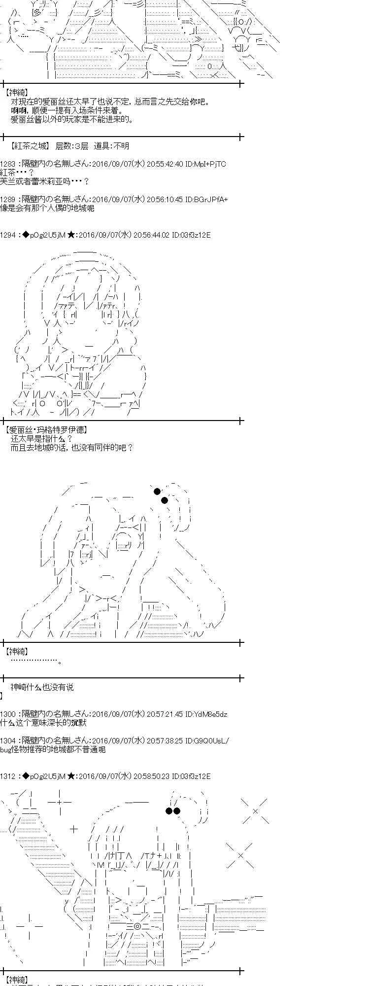 82话 第22页