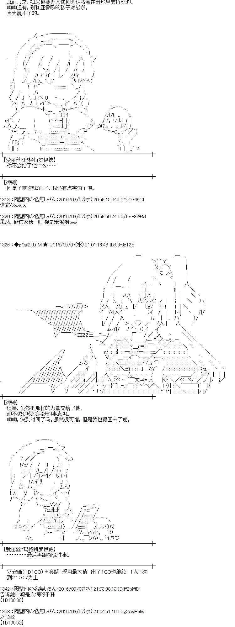 82话 第23页