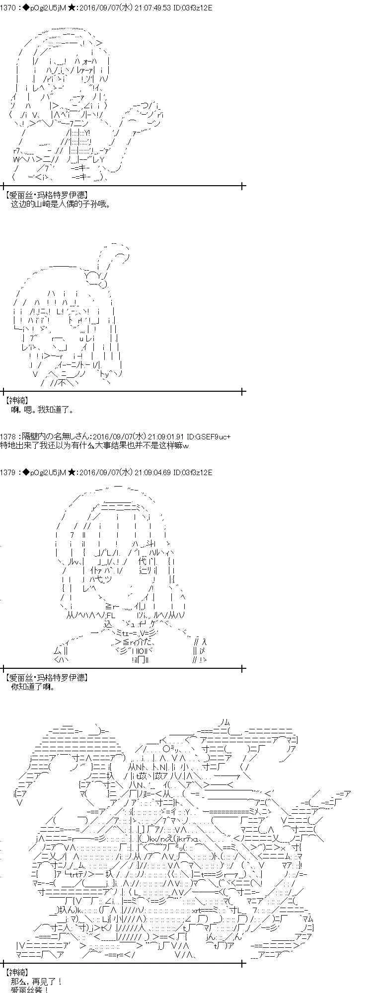 82话 第25页