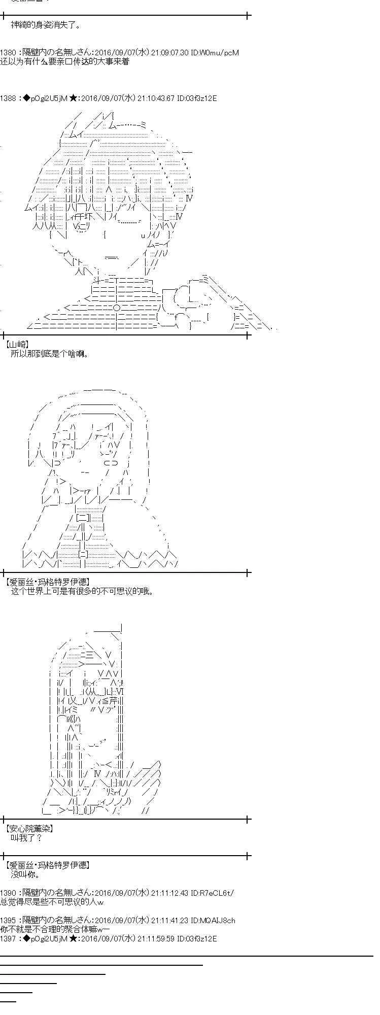 82话 第26页