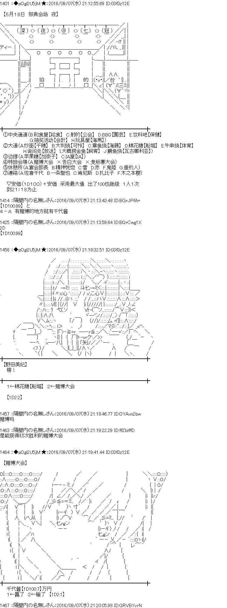 82话 第27页