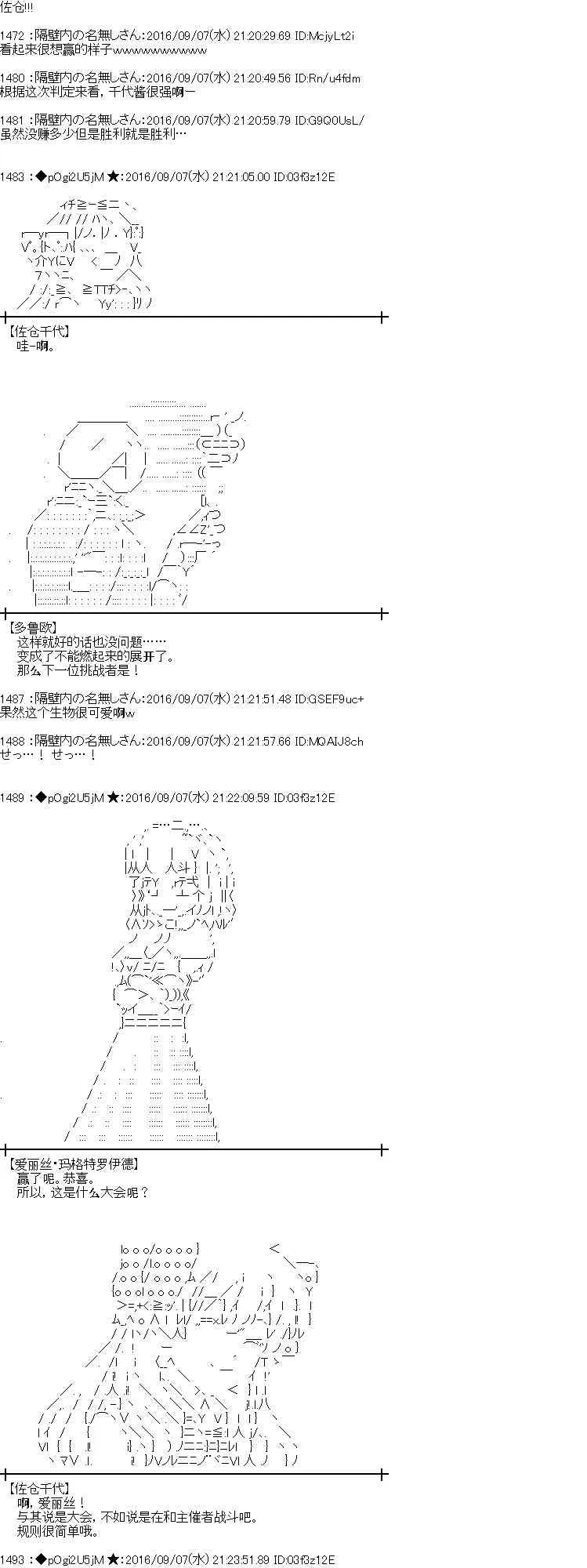 82话 第28页