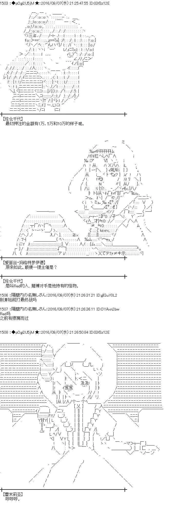 82话 第30页