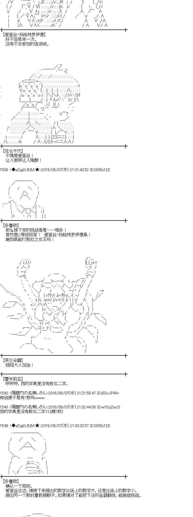 82话 第32页