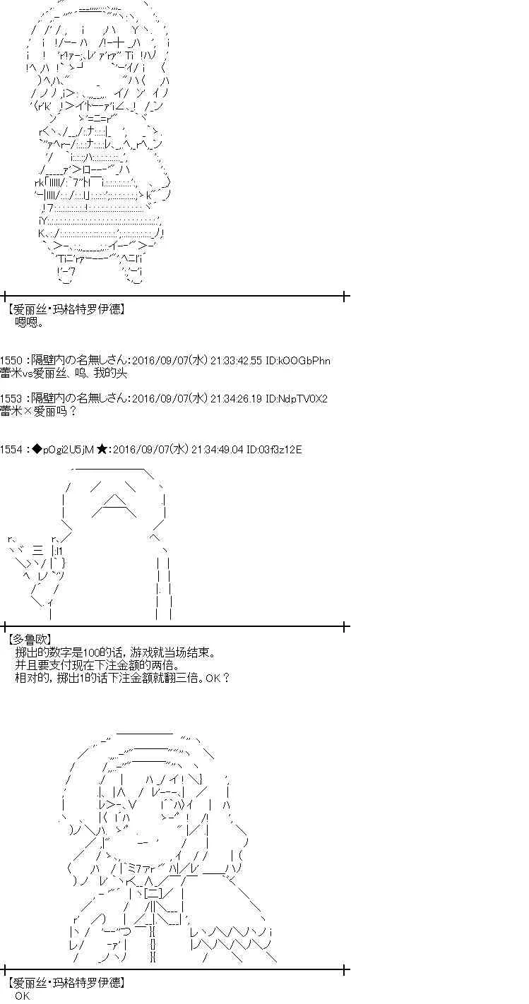 82话 第33页