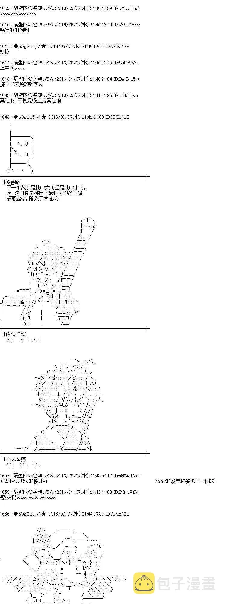 82话 第36页