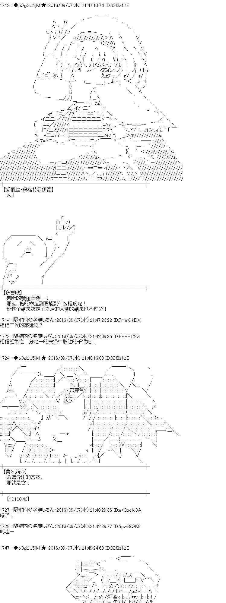 82话 第38页
