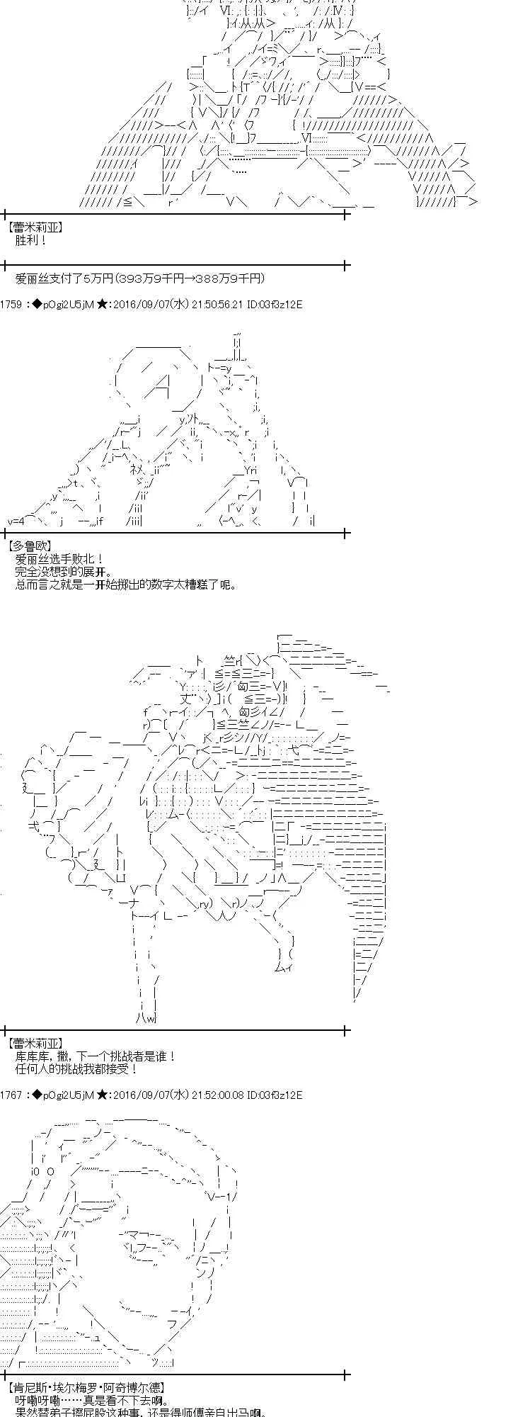 82话 第39页