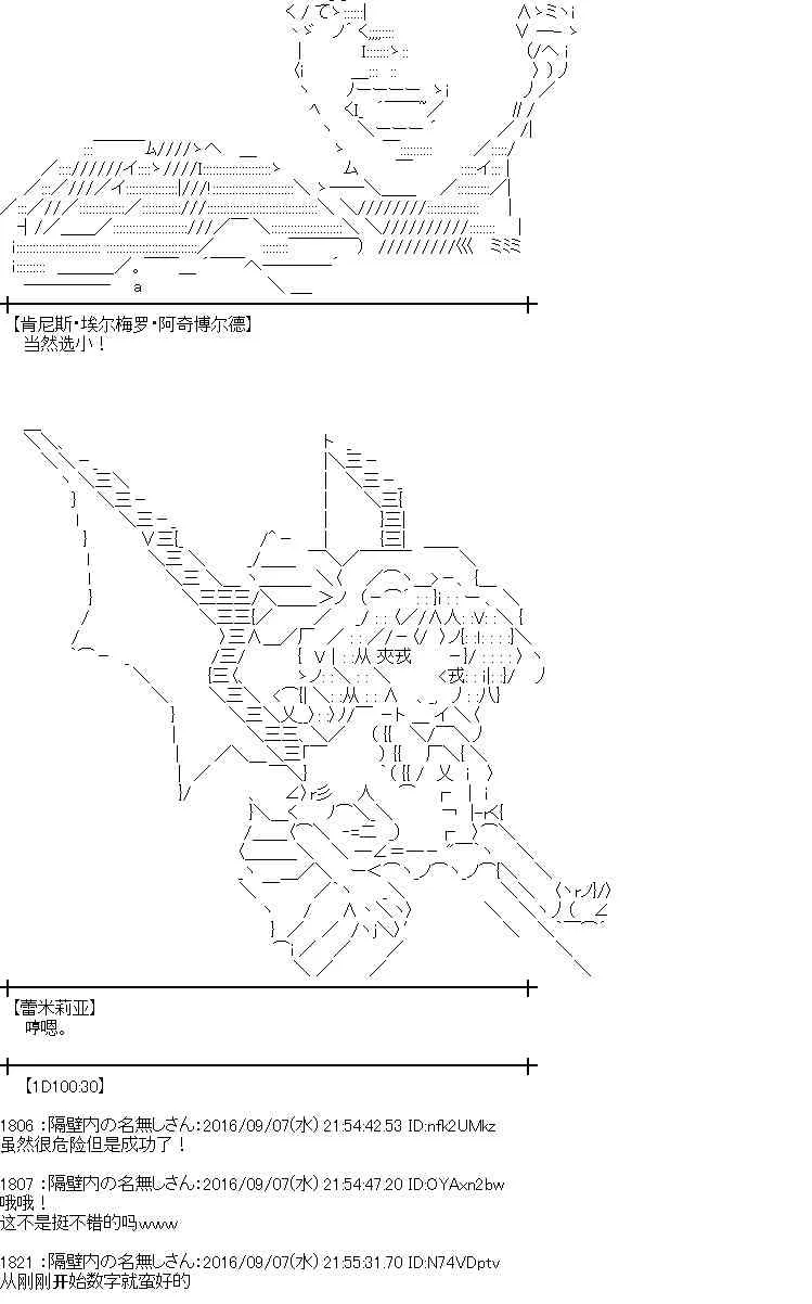 82话 第41页