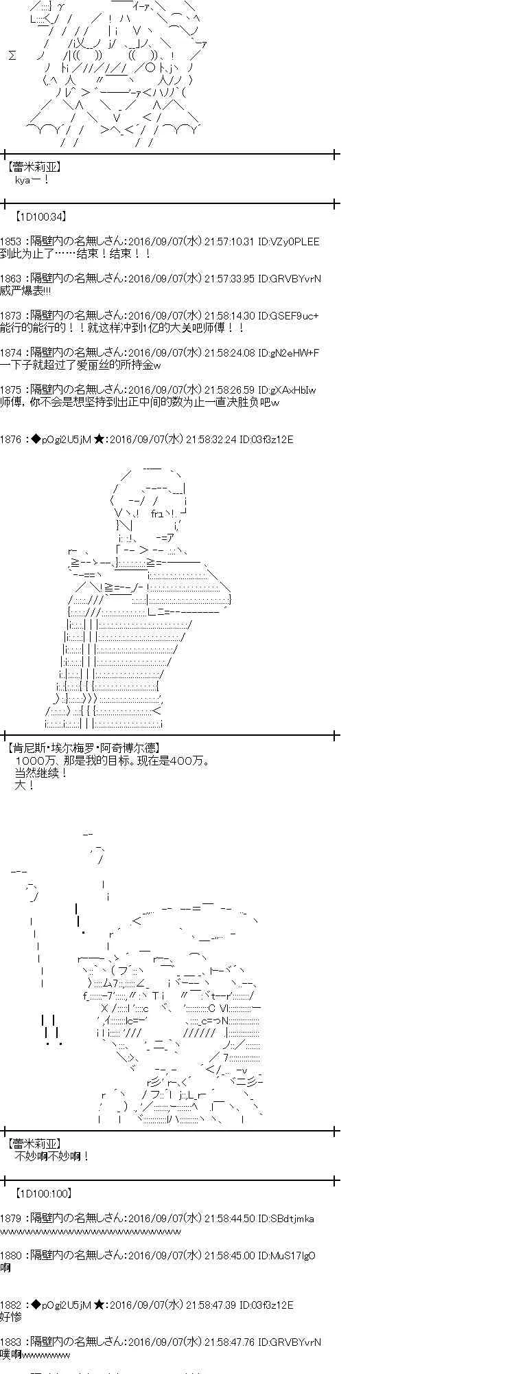 82话 第43页