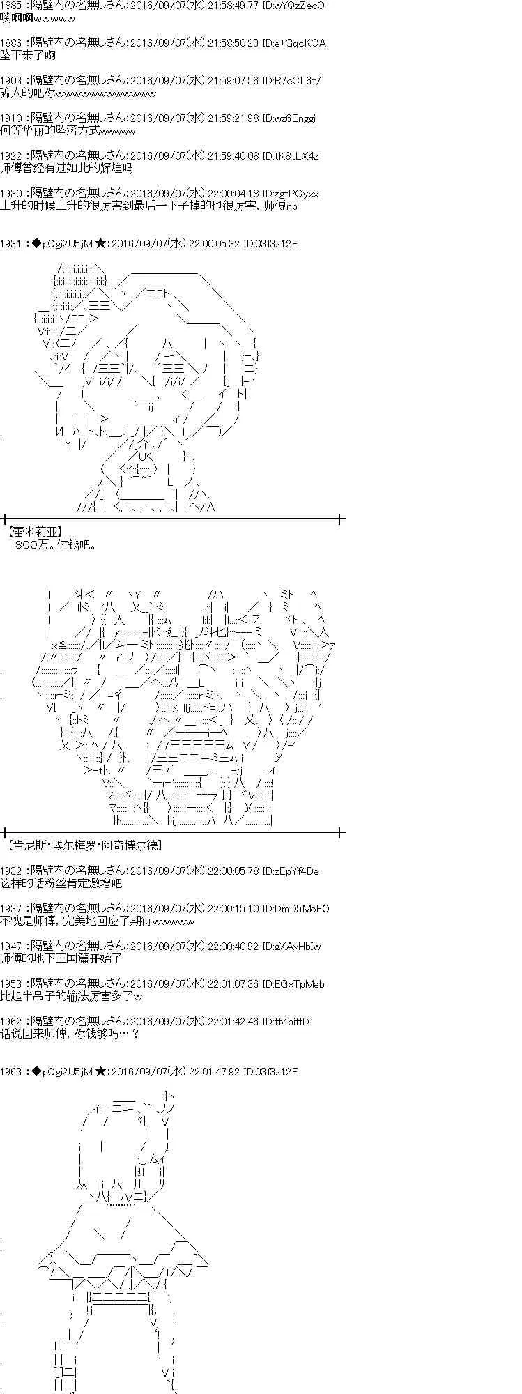 82话 第44页