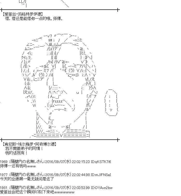 82话 第45页