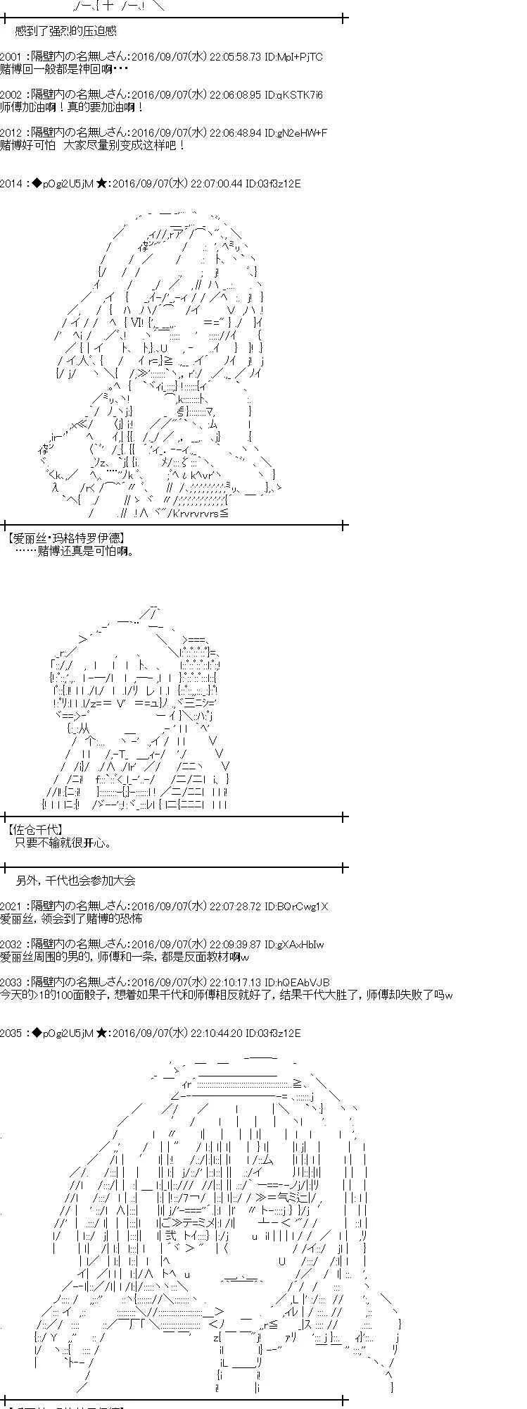82话 第47页