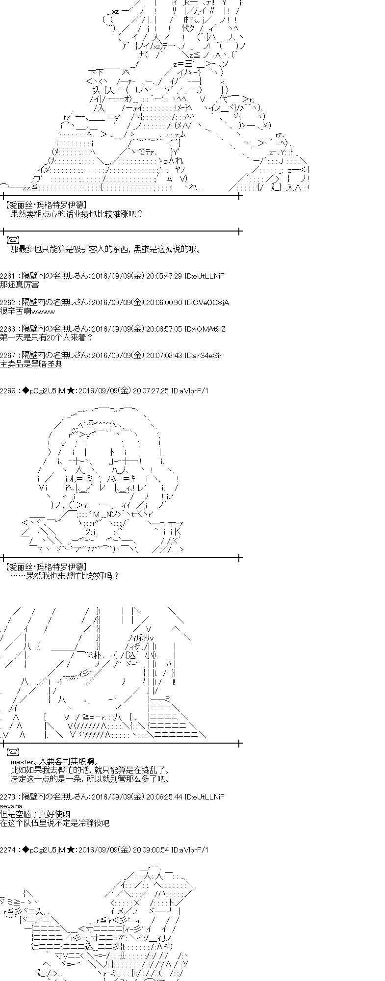 83话 第3页