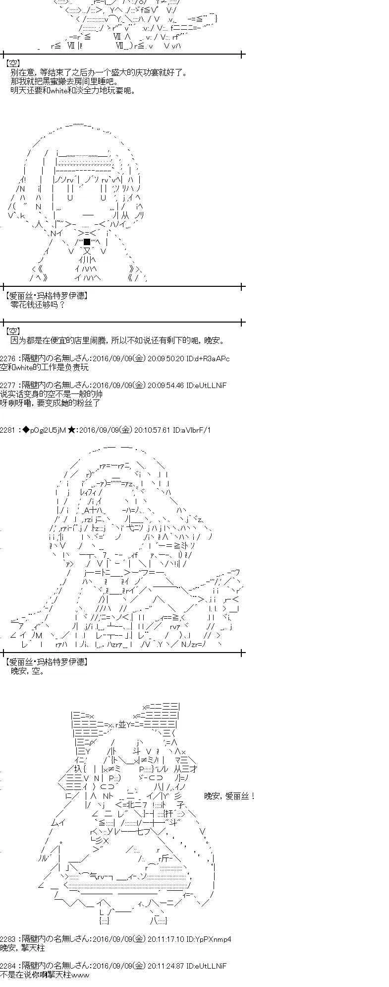 83话 第4页