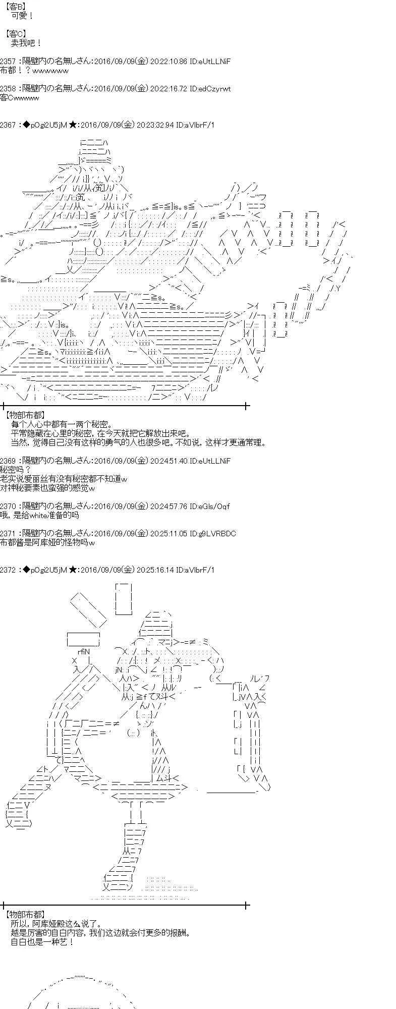 83话 第7页
