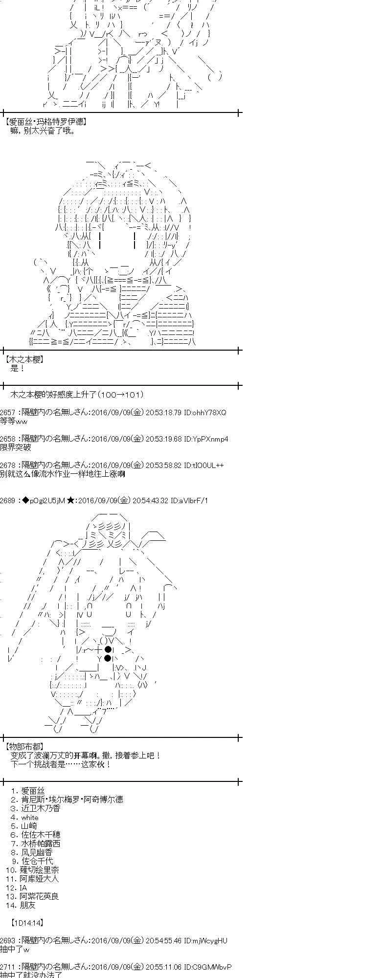 83话 第16页