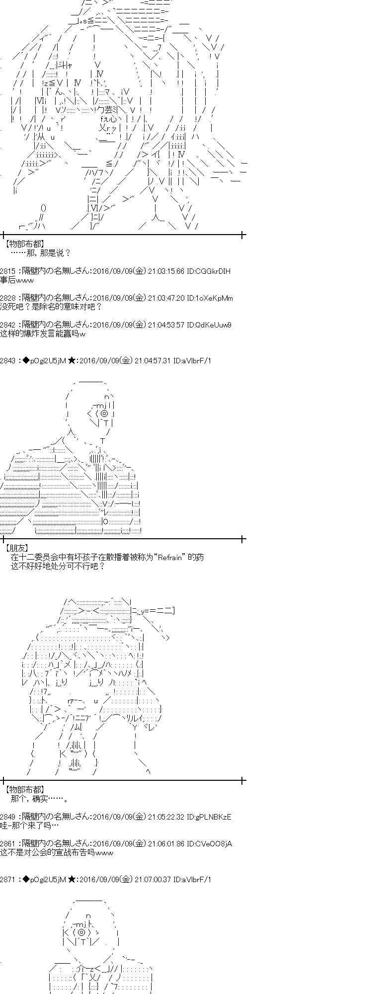 83话 第21页