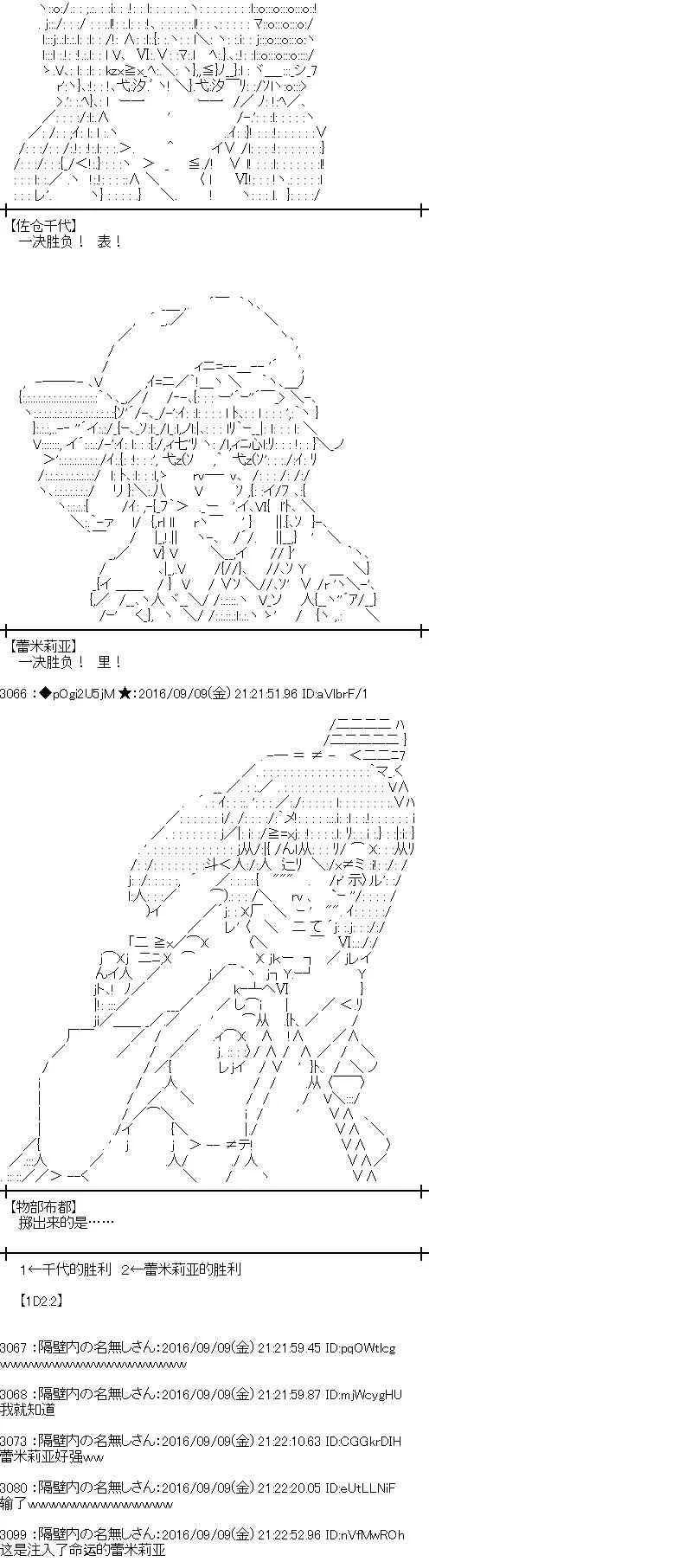83话 第27页
