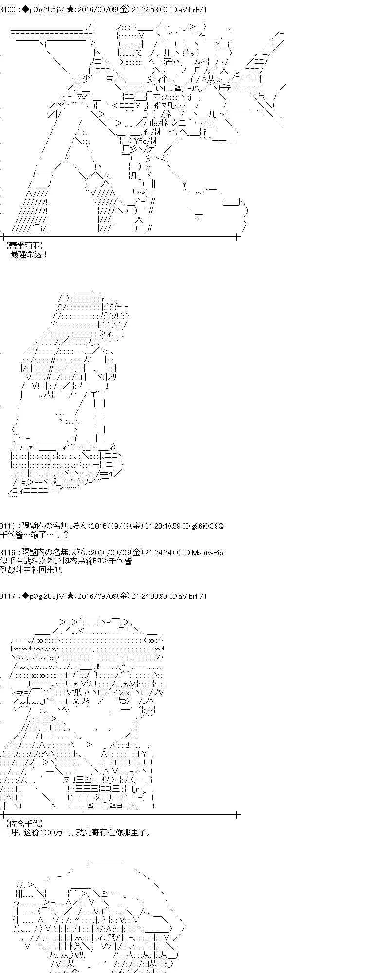 83话 第28页