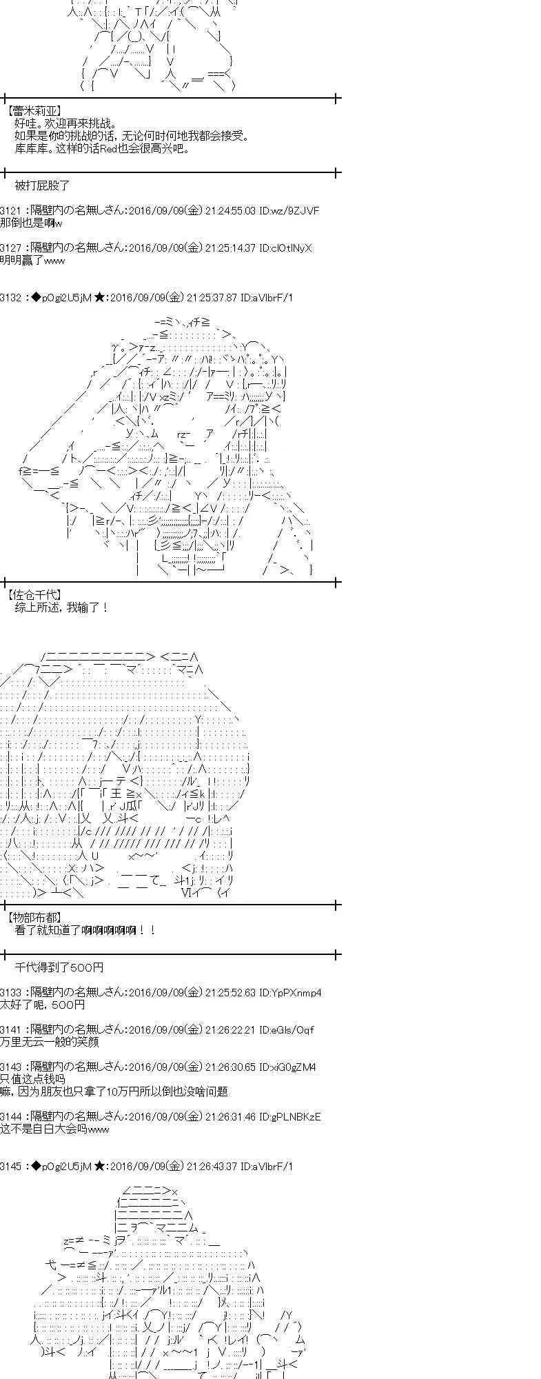 83话 第29页