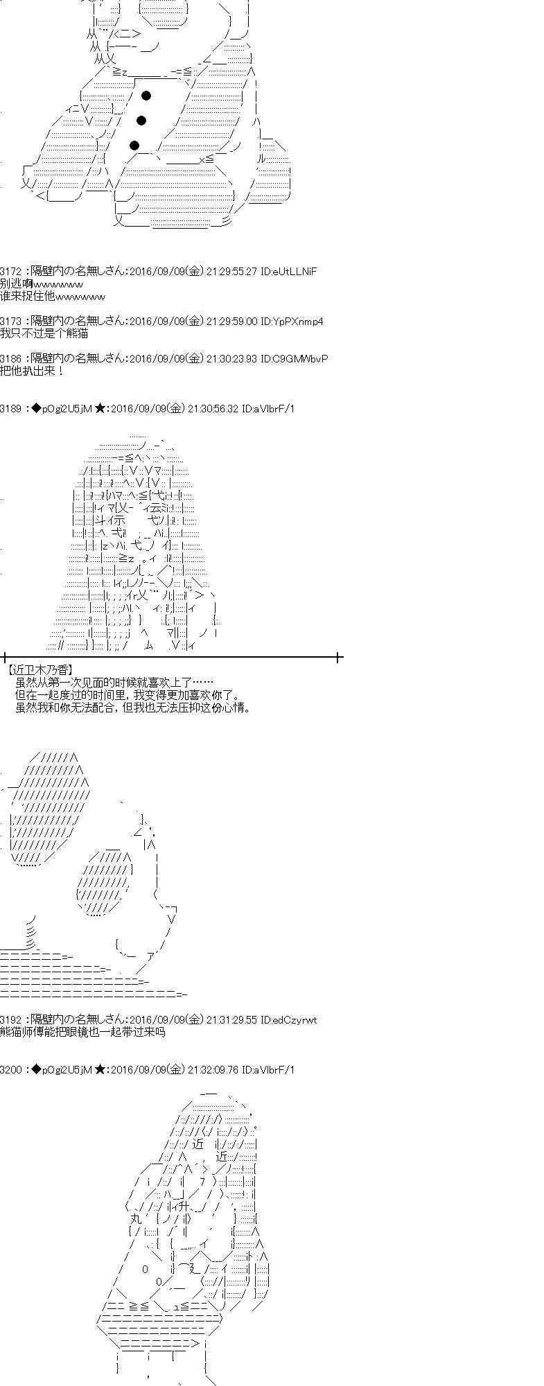83话 第31页