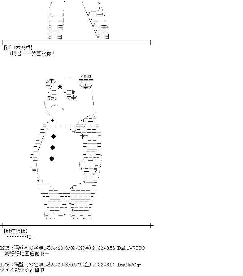 83话 第32页