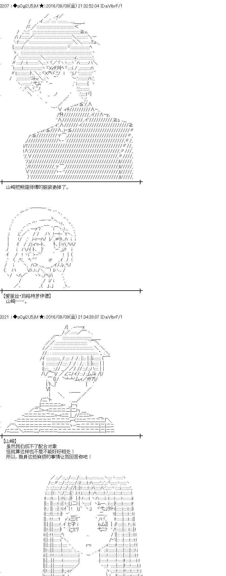 83话 第33页