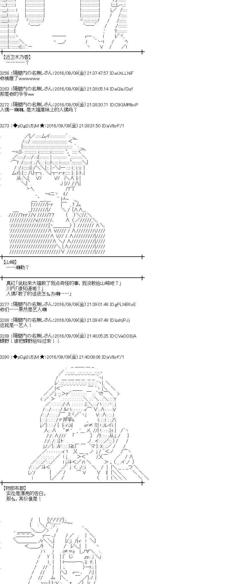 83话 第35页