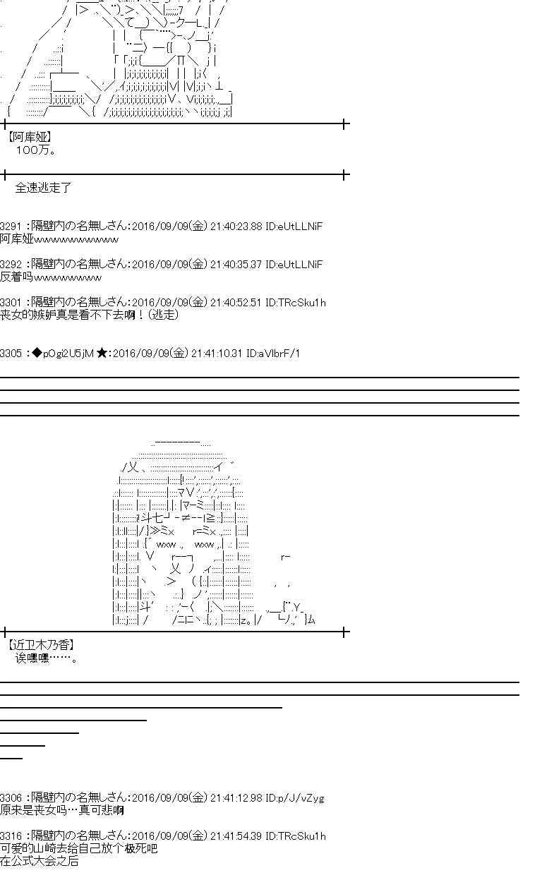 83话 第36页
