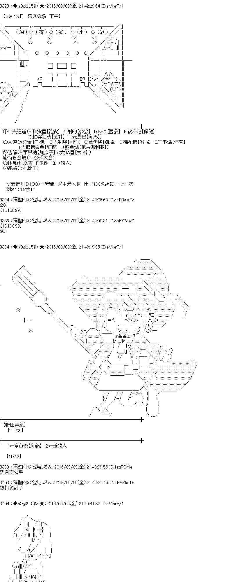 83话 第37页