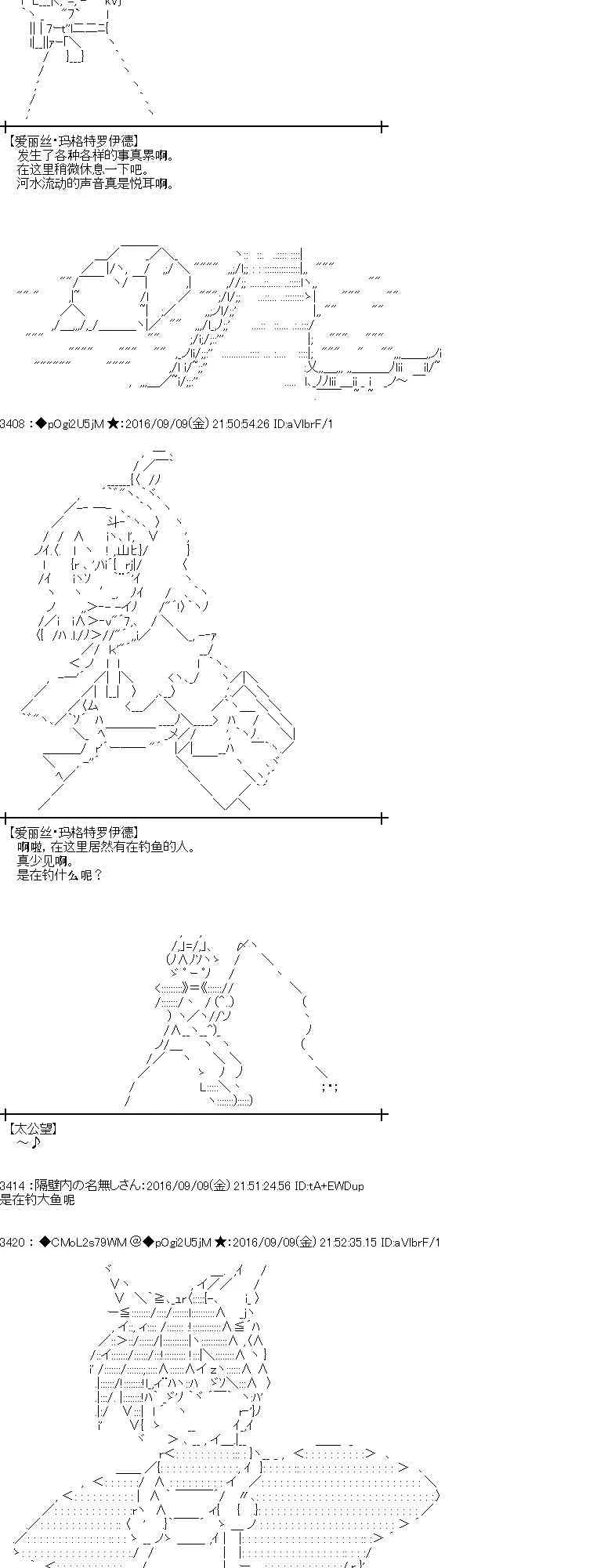 83话 第38页