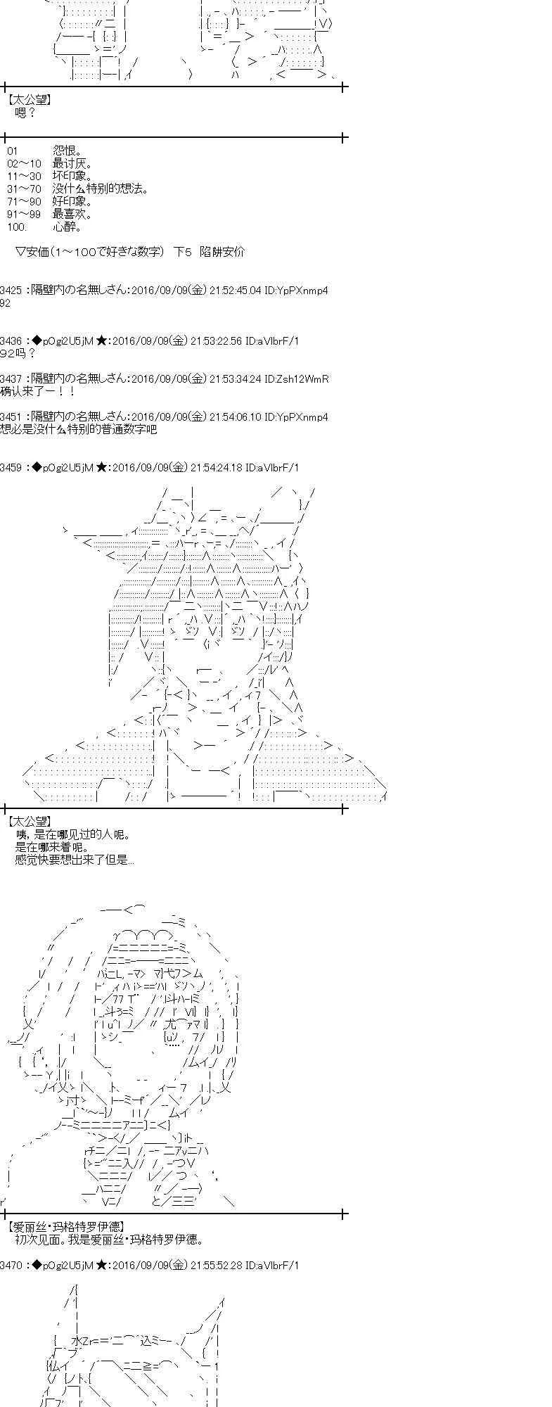 83话 第39页