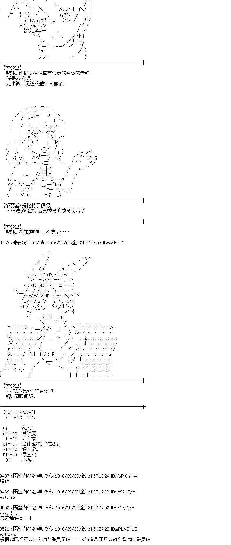 83话 第40页