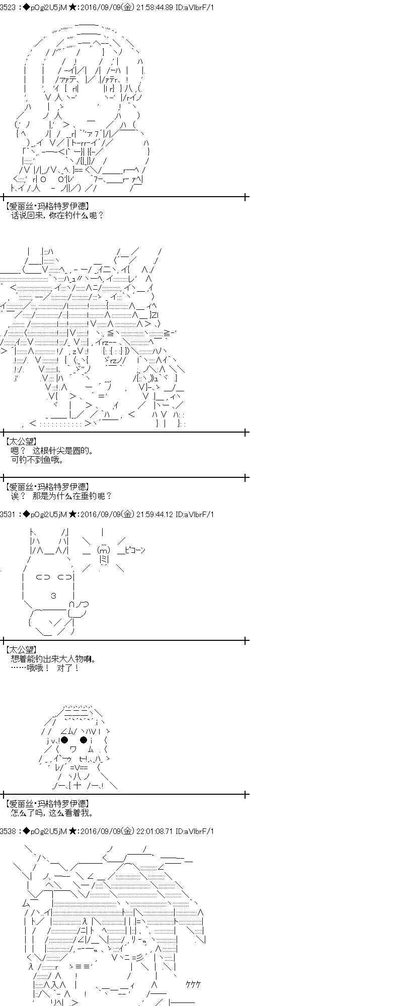 83话 第41页