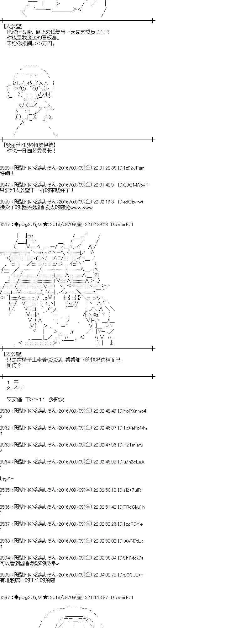 83话 第42页