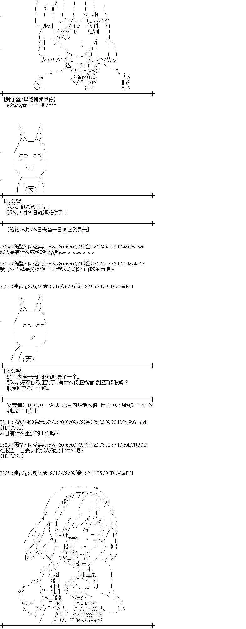 83话 第43页