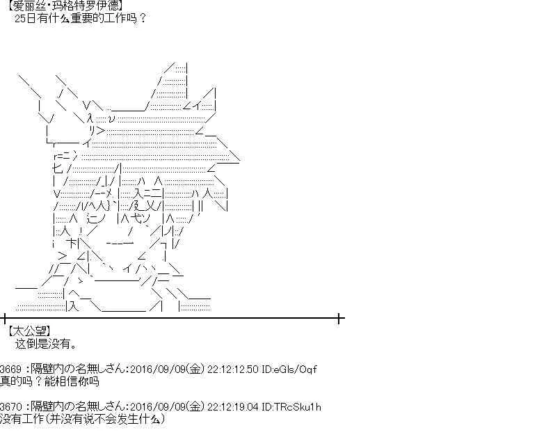 83话 第44页